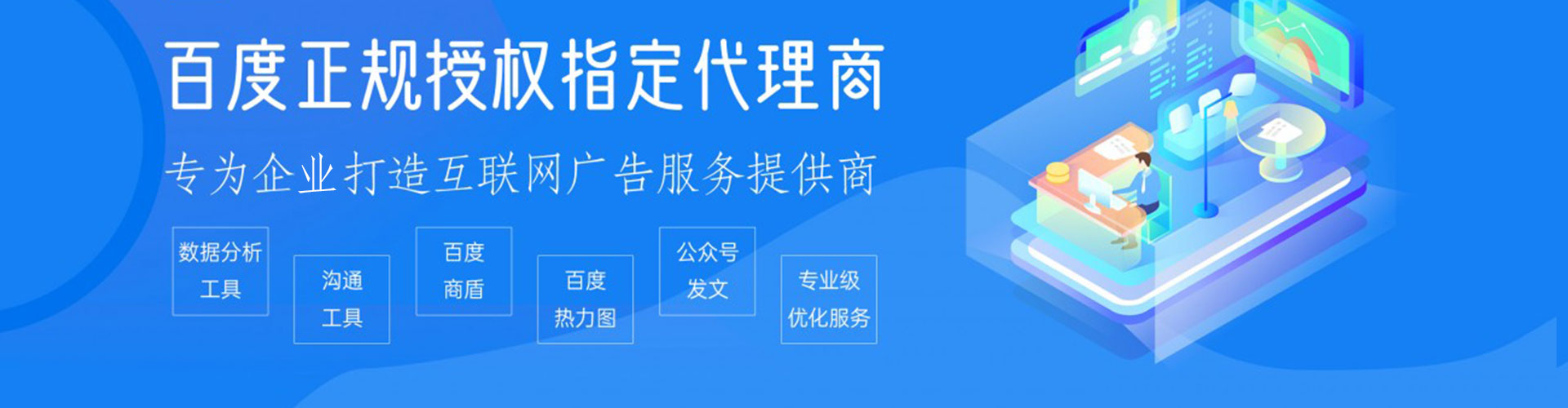 水磨沟竞价代运营